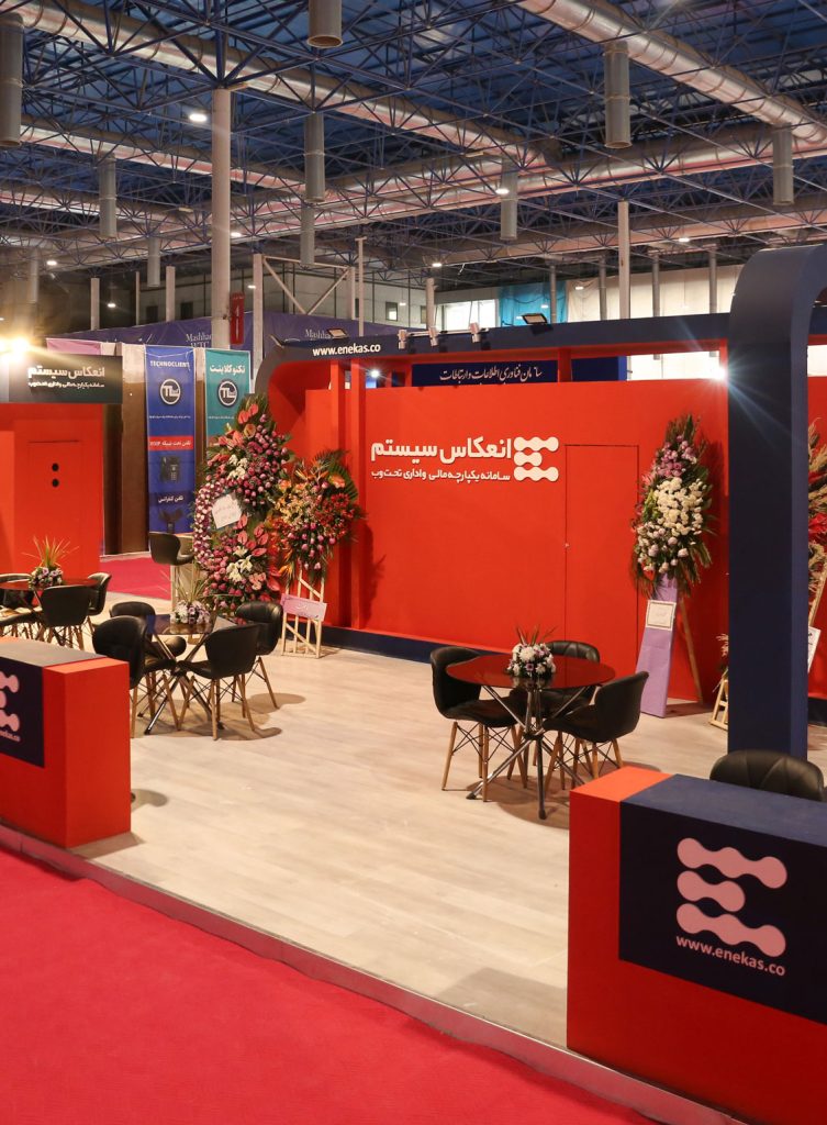 نمایشگاه سال 1402